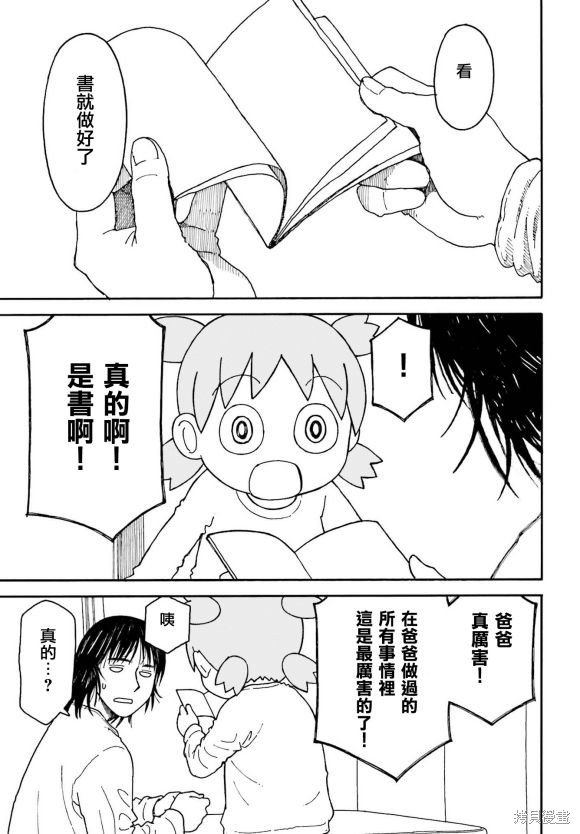 第110话