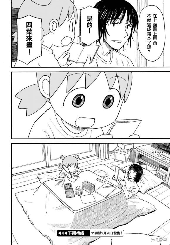 第110话