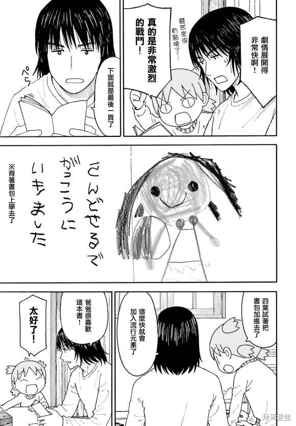 第111话