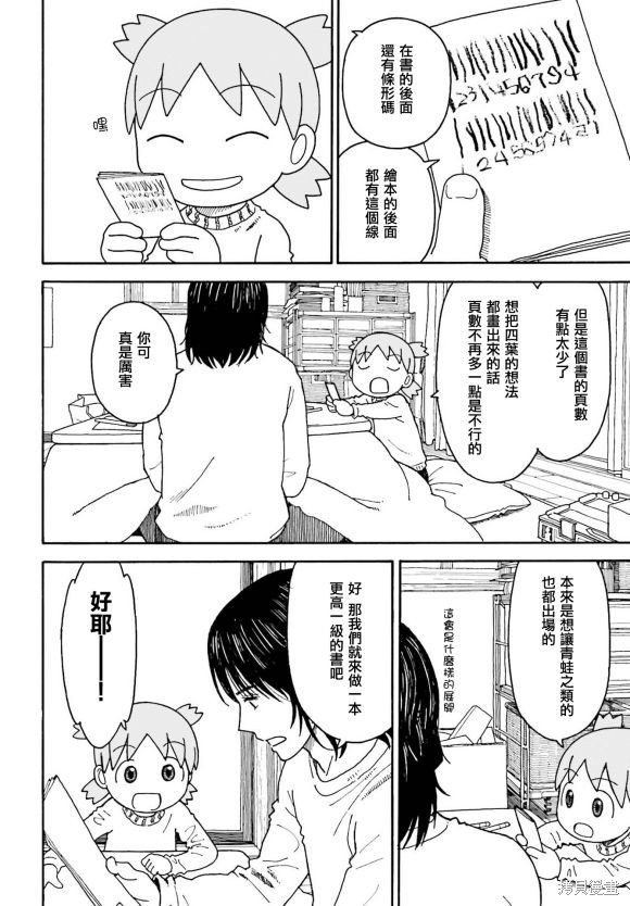 第111话