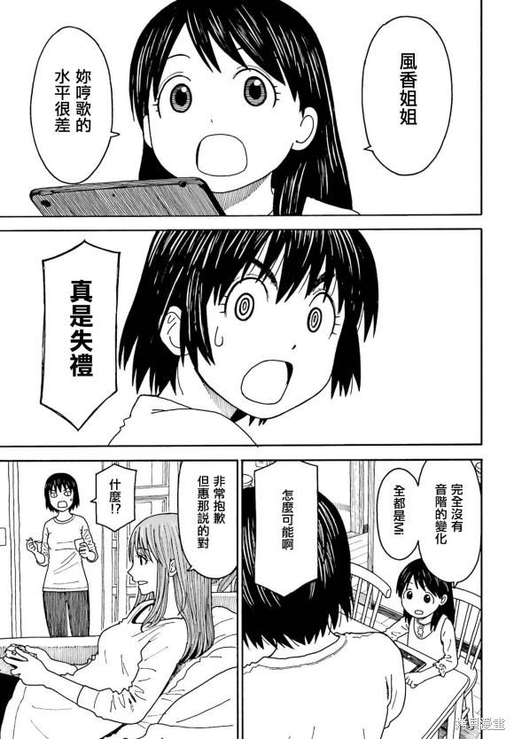 第111话