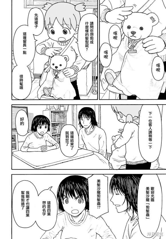 第111话