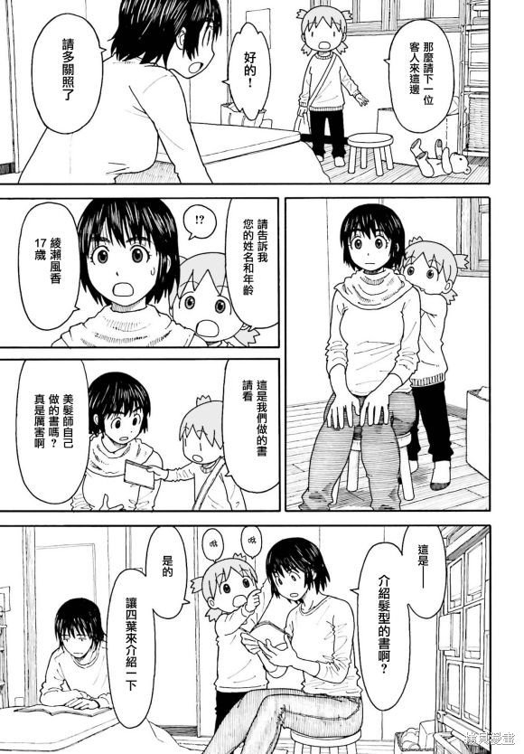 第111话
