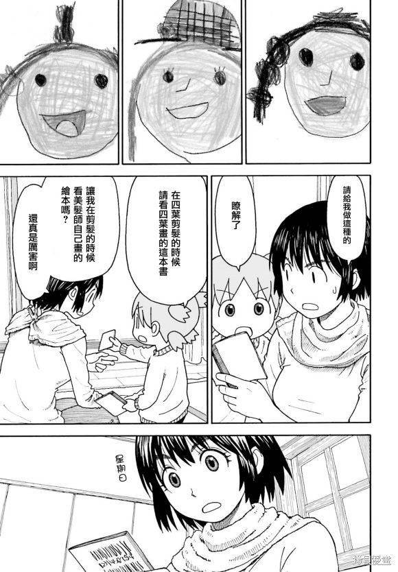 第111话