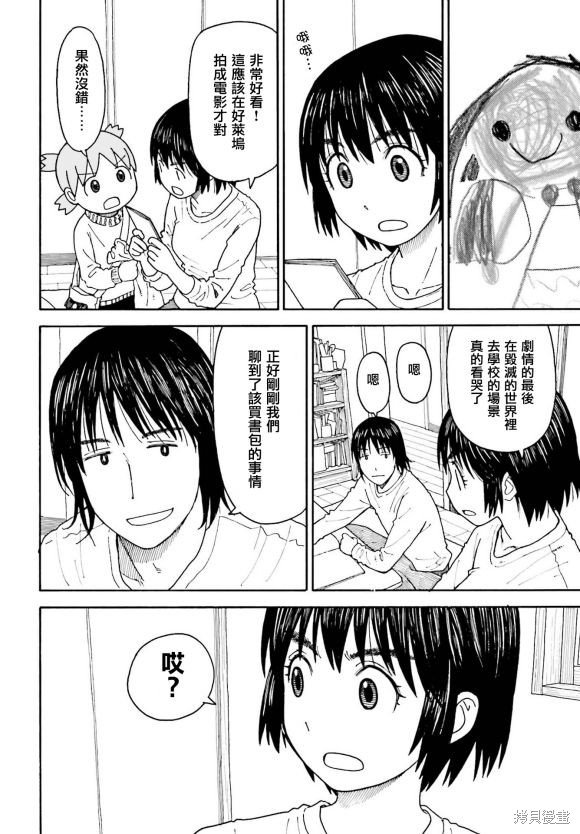 第111话