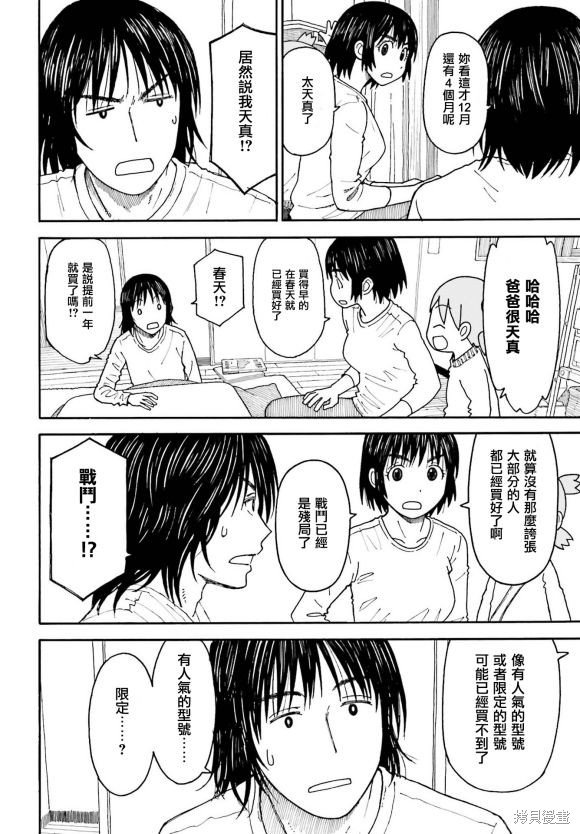 第111话