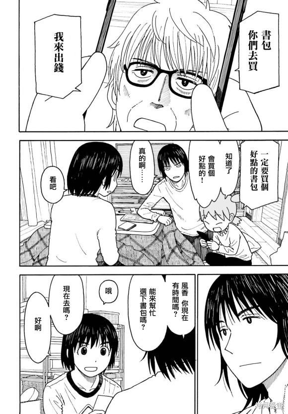 第112话