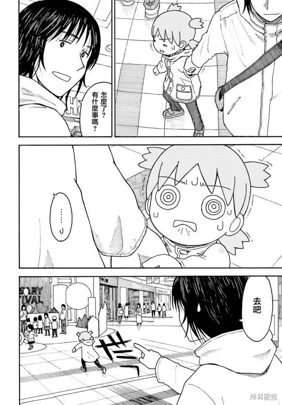 第112话