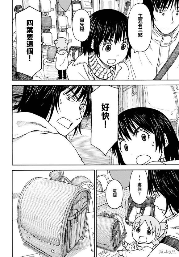 第112话