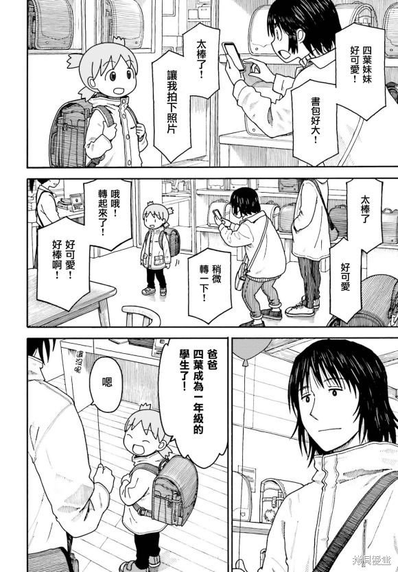 第112话
