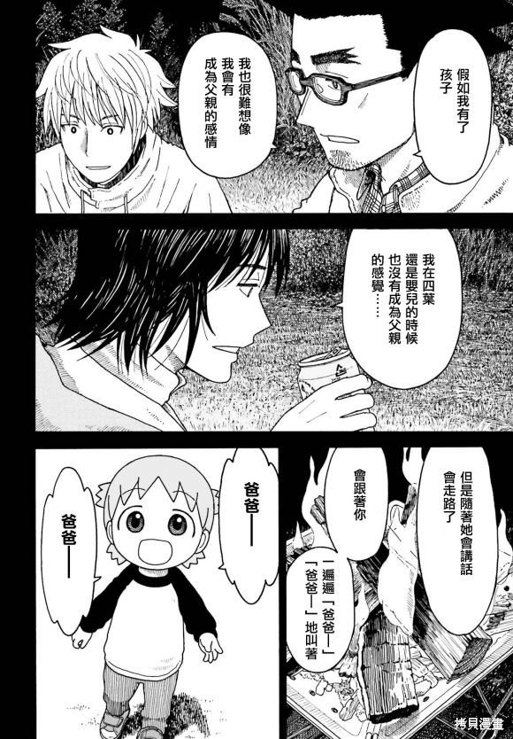 第112话
