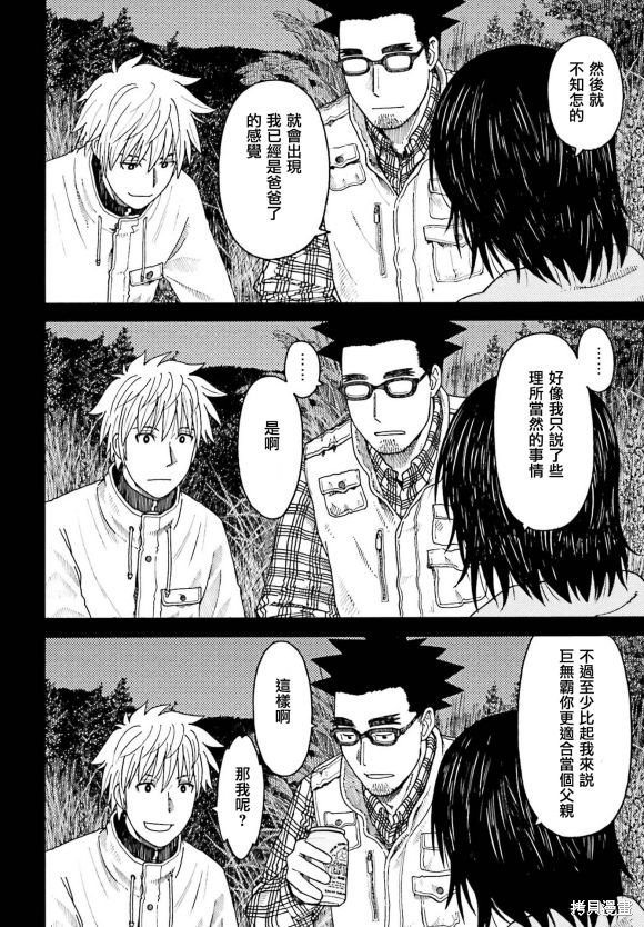 第112话