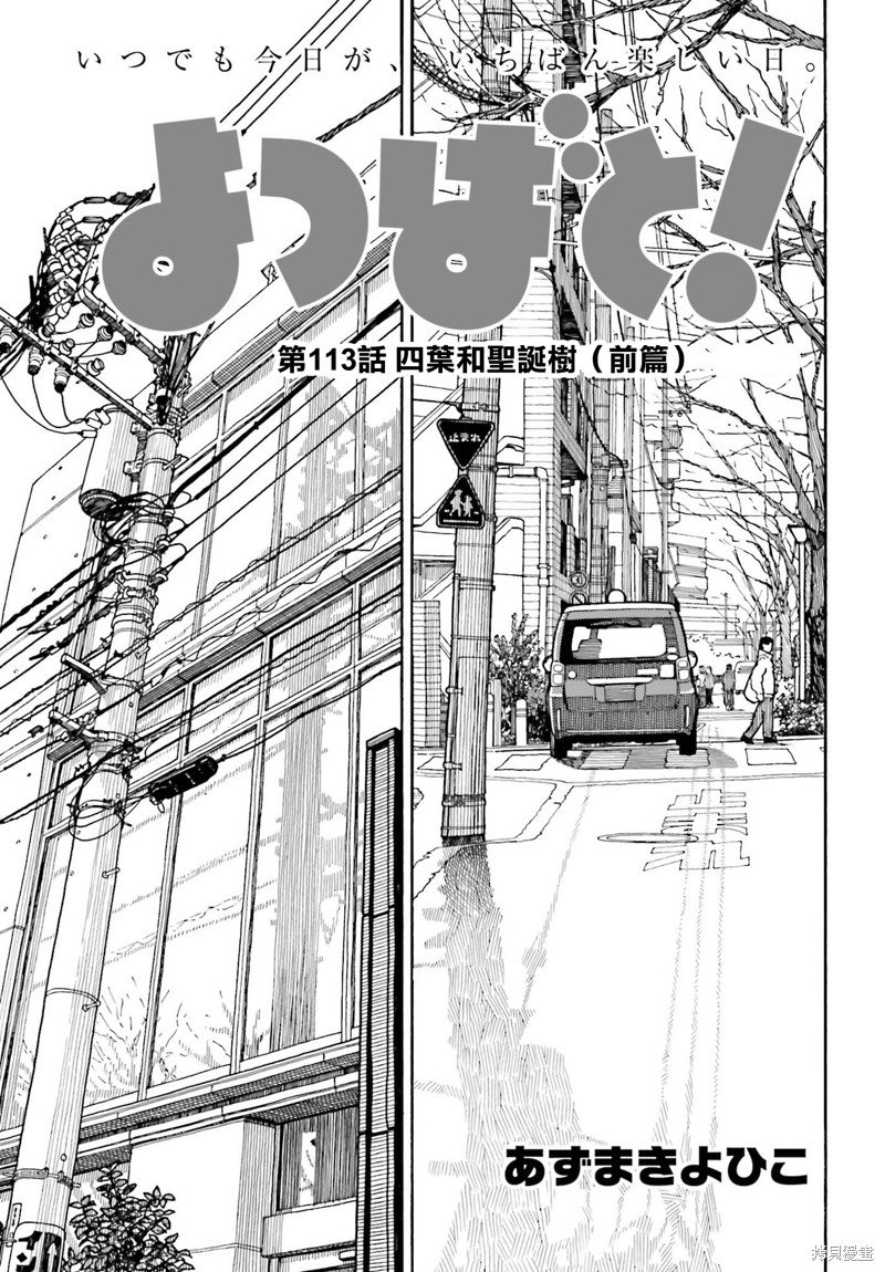 第113话