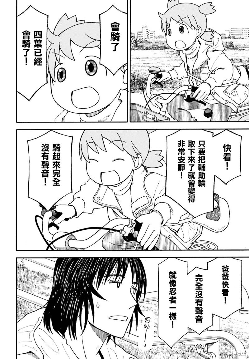 第113话