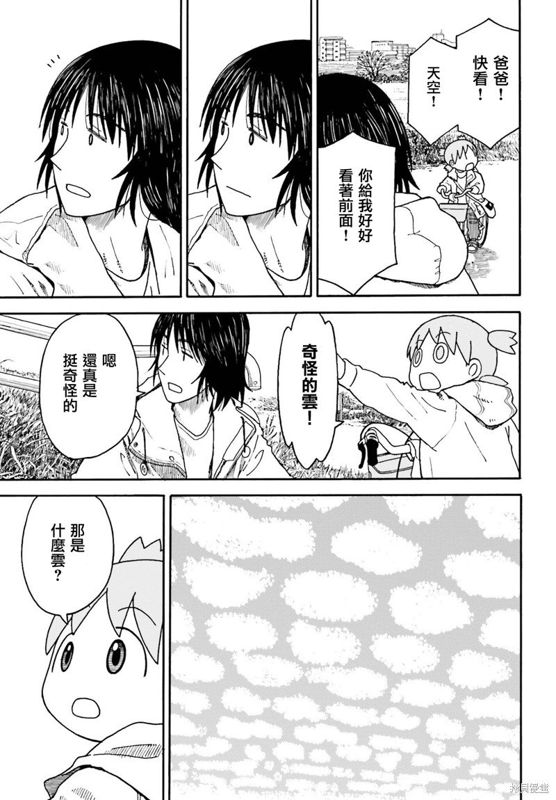 第113话