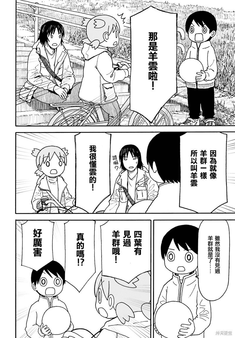 第113话