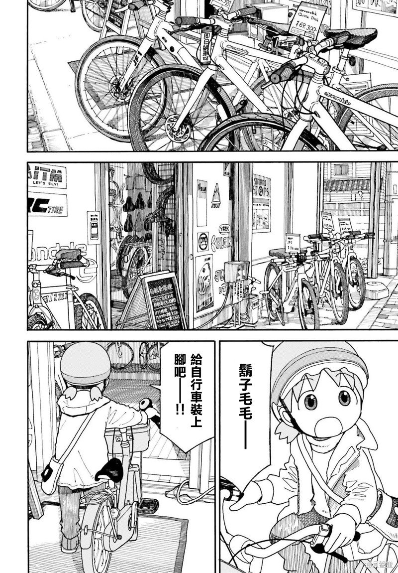 第114话