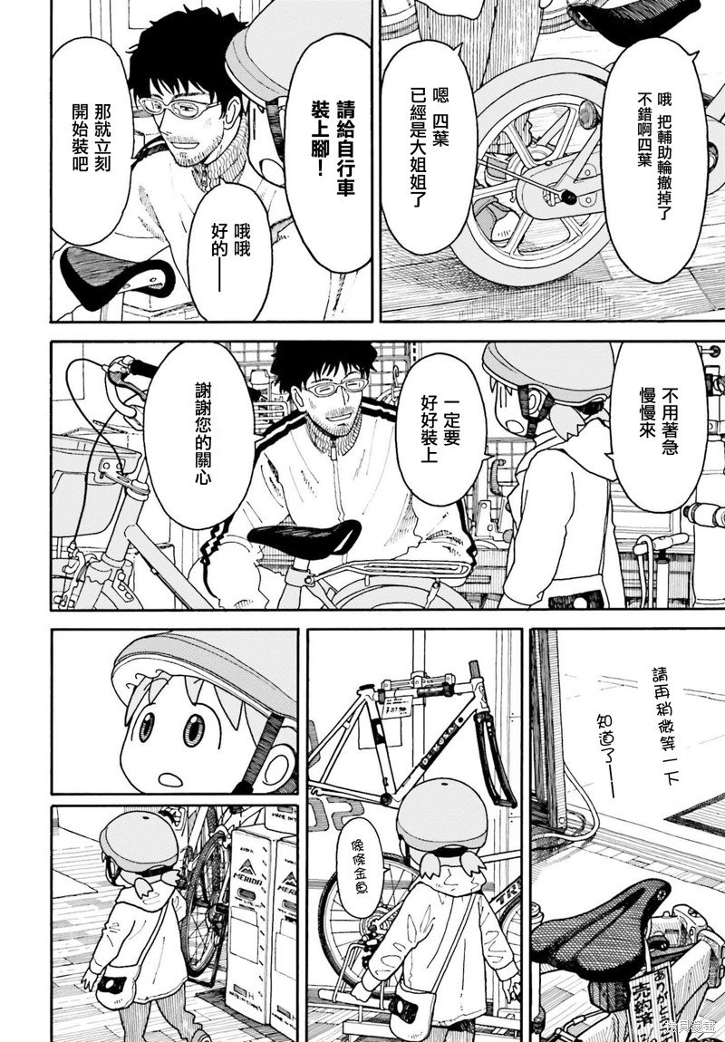 第114话
