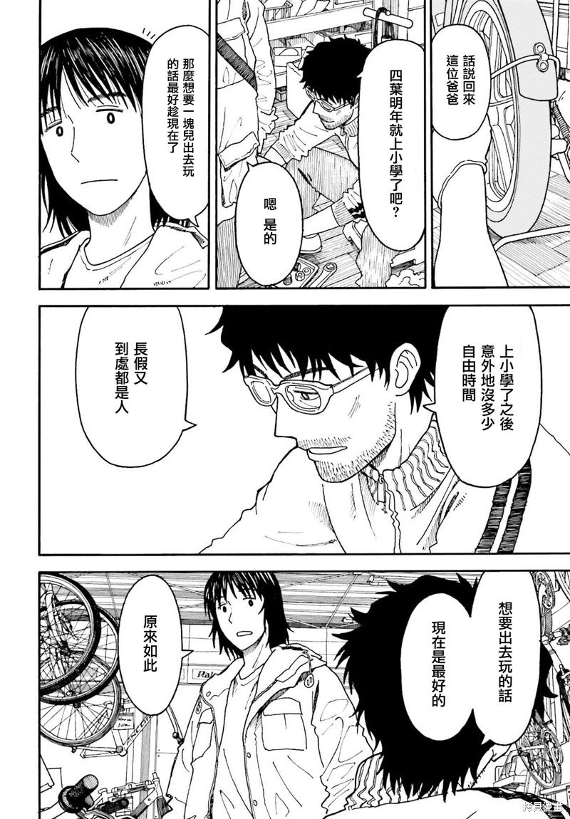 第114话