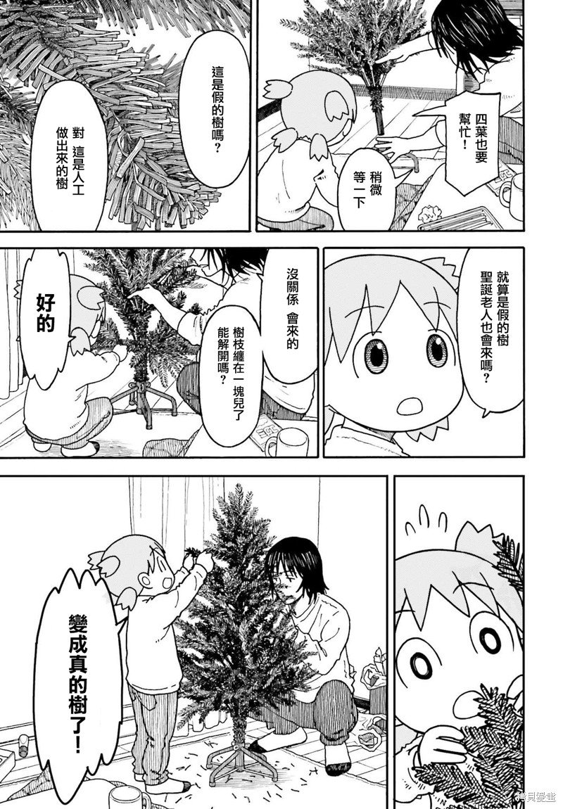 第114话