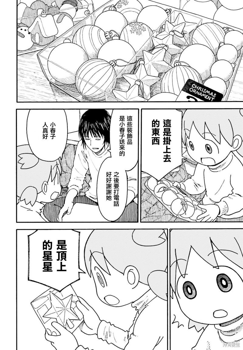 第114话