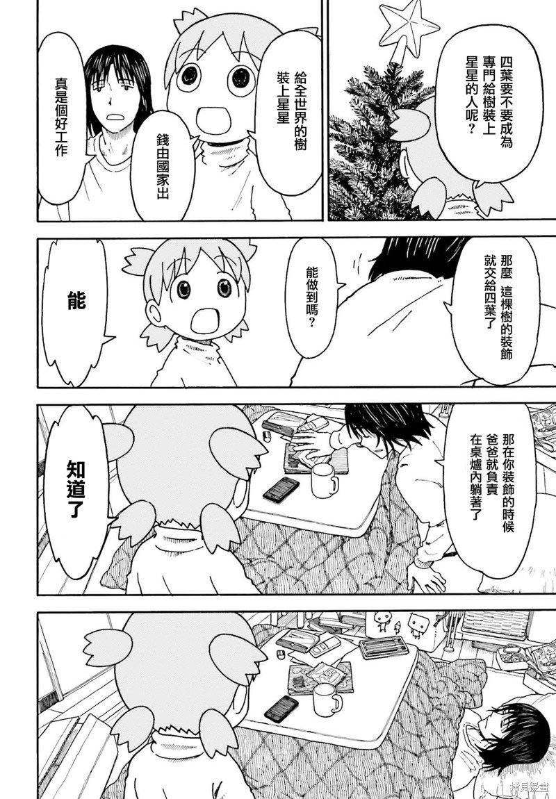 第114话