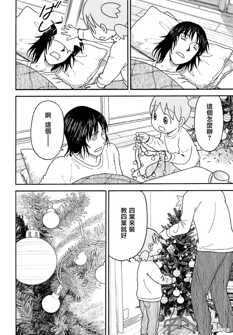 第114话