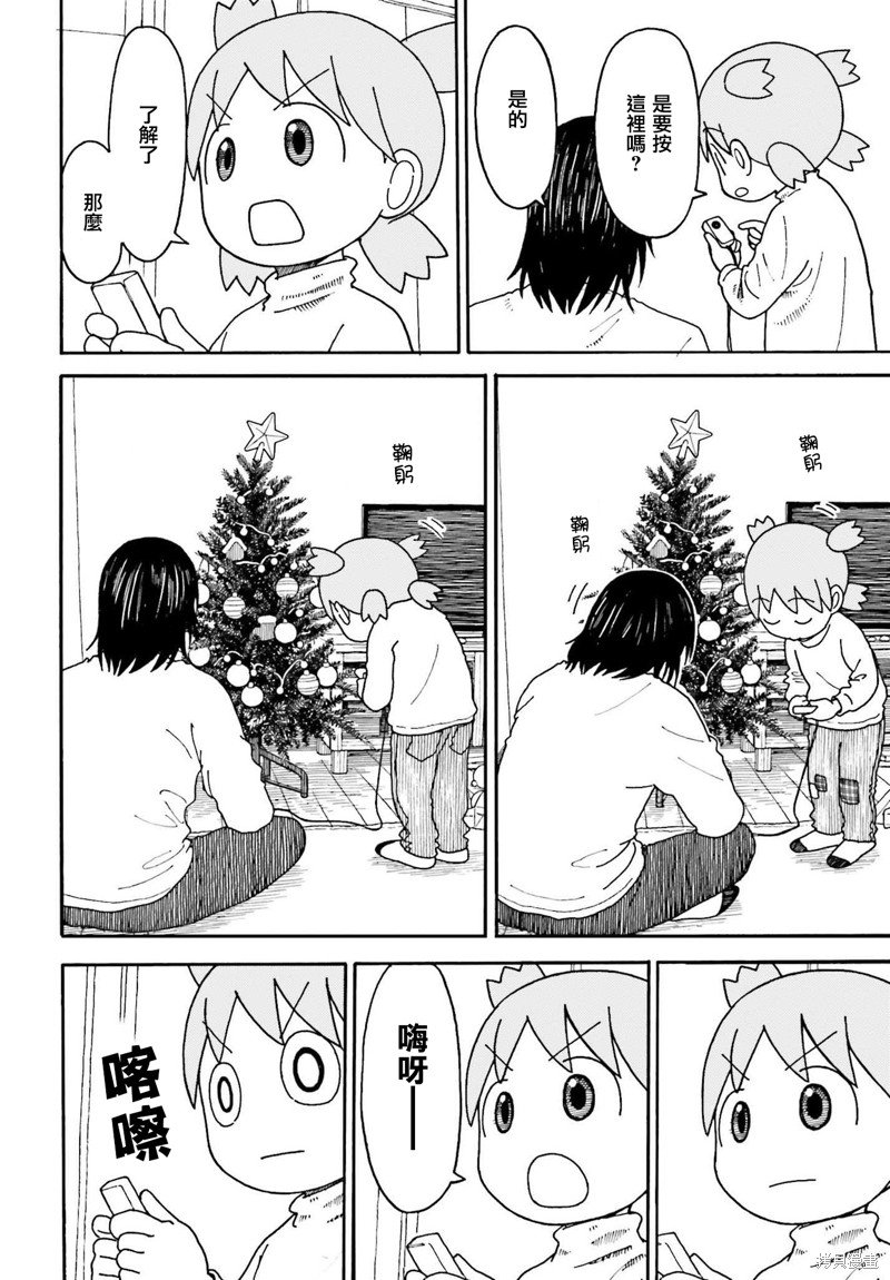 第114话