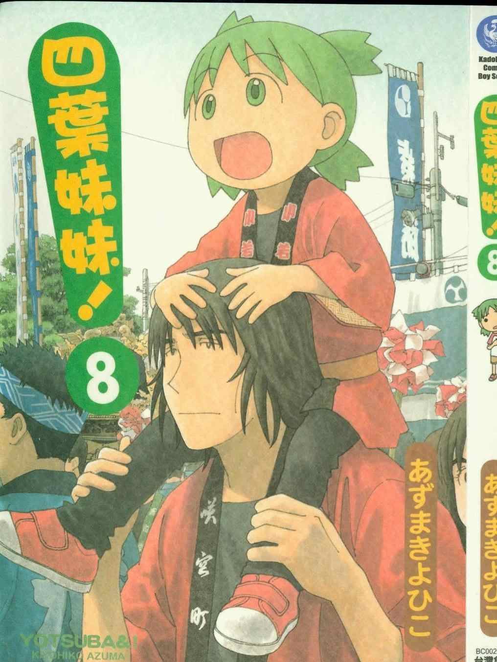 第8卷