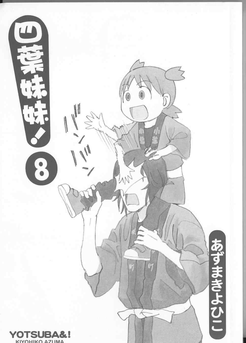 第8卷