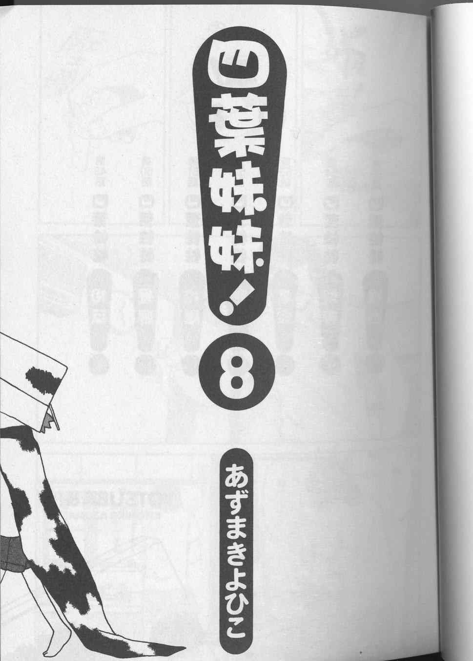第8卷