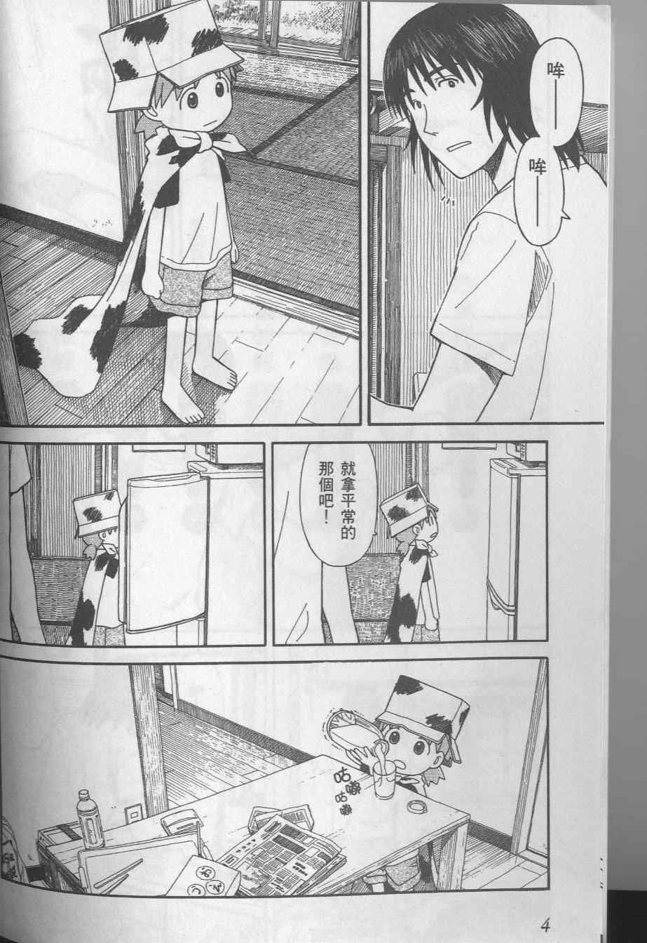 第8卷