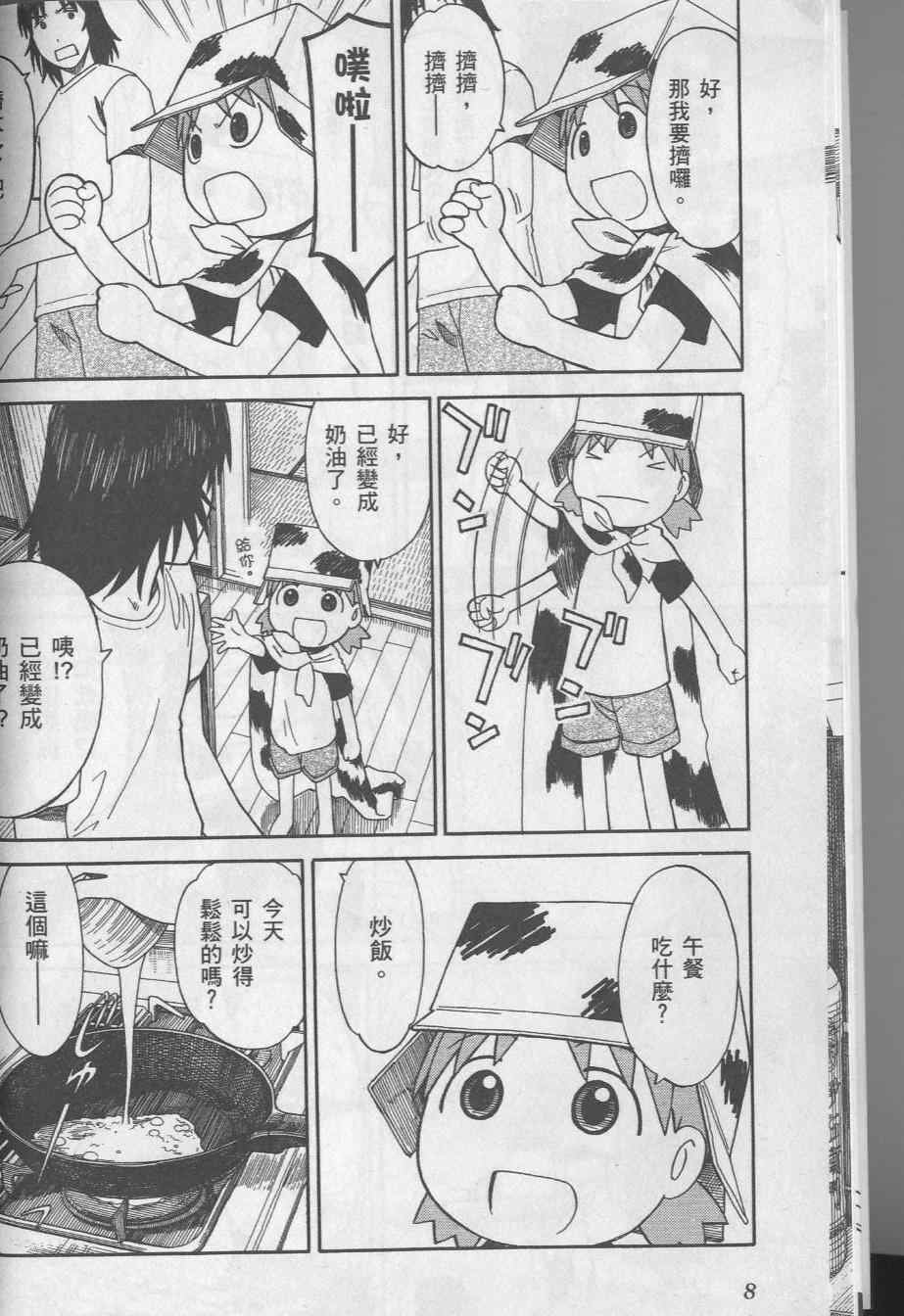 第8卷
