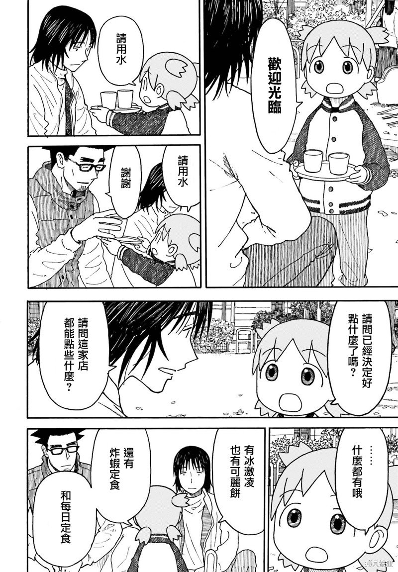 第115话