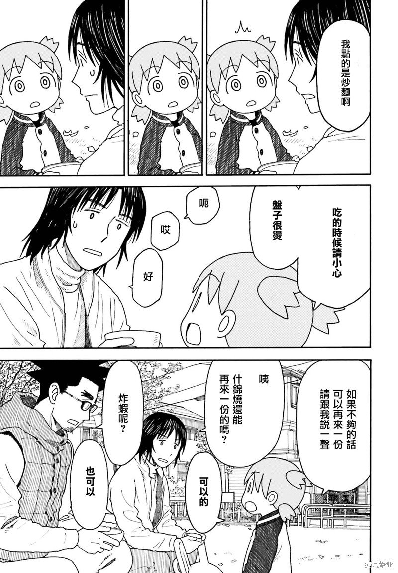 第115话