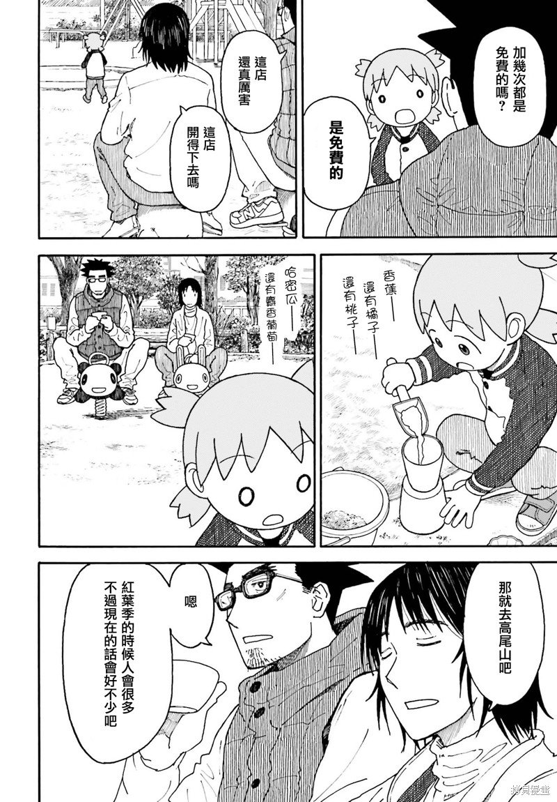 第115话