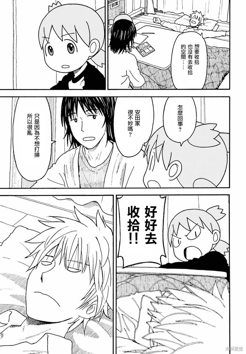第116话