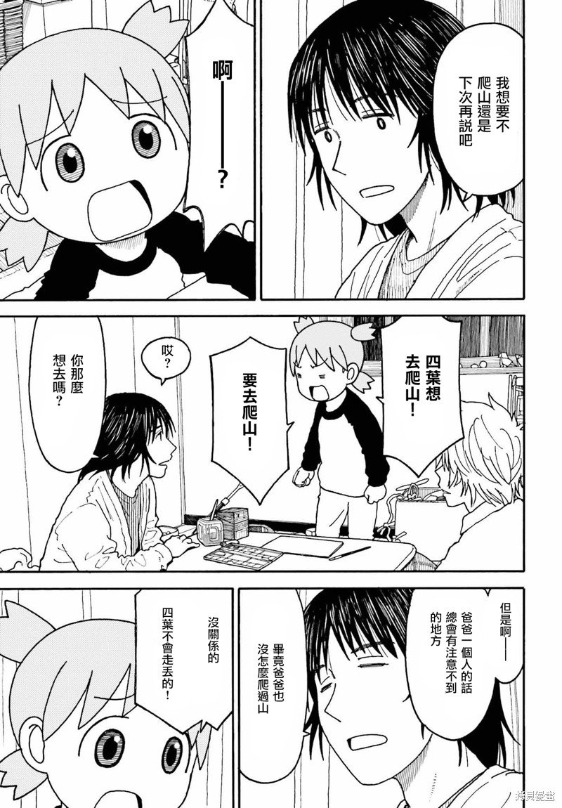 第116话