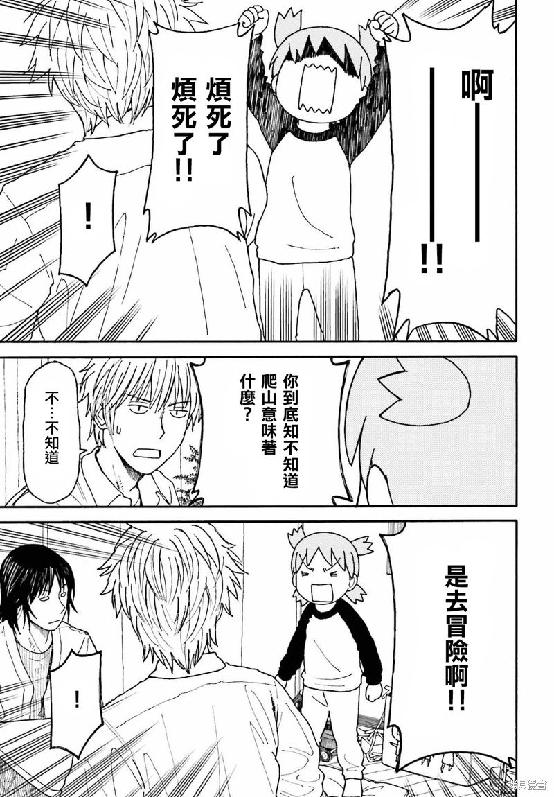 第116话