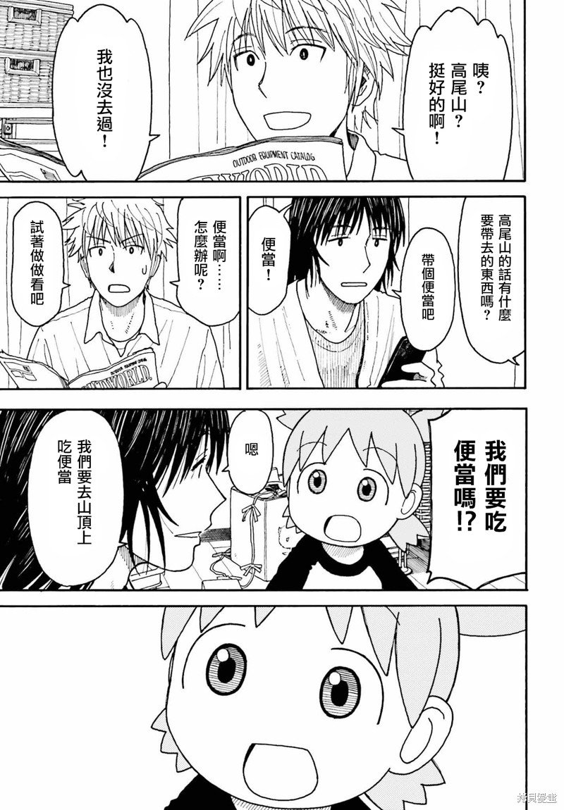 第116话