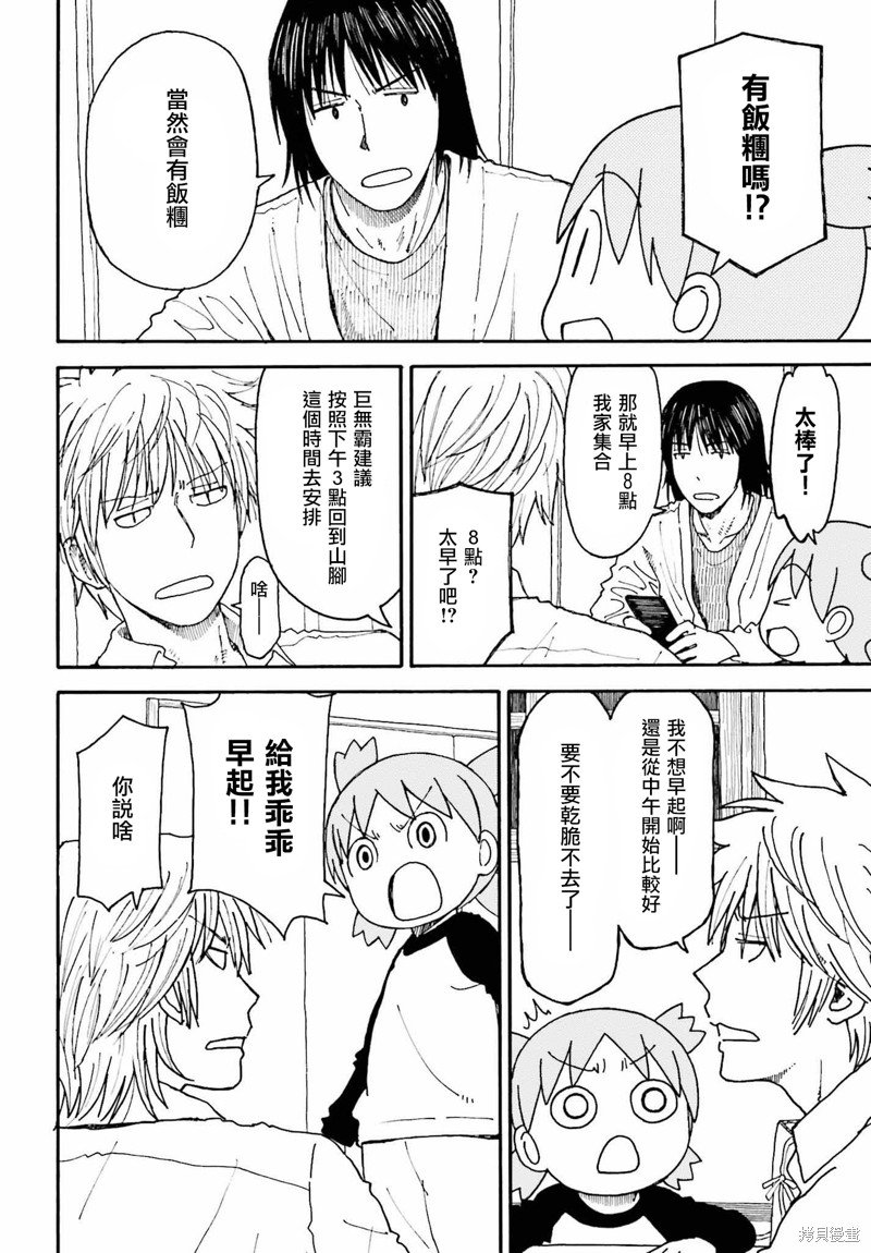 第116话