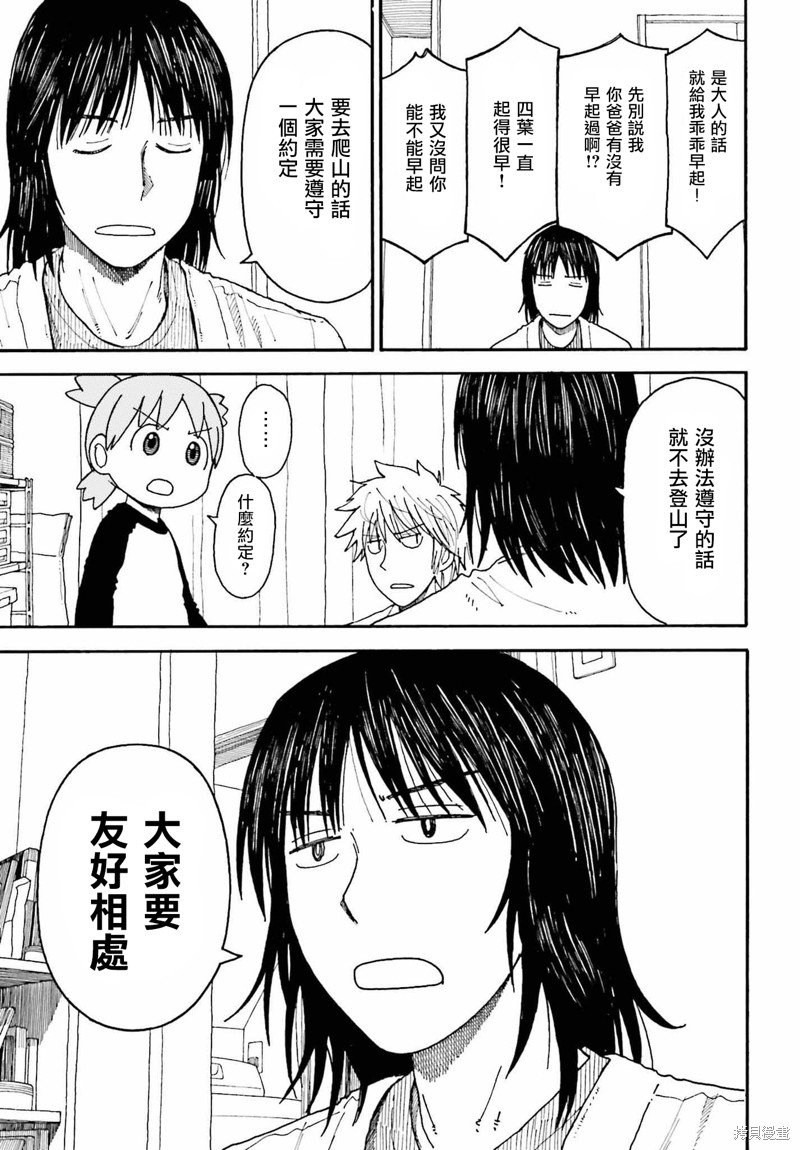 第116话