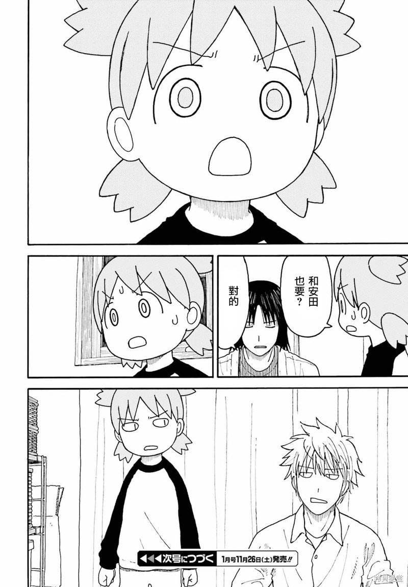 第116话