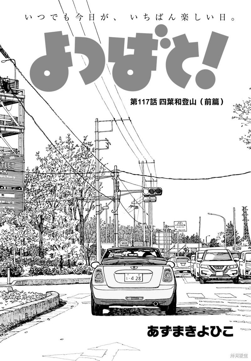 第117话