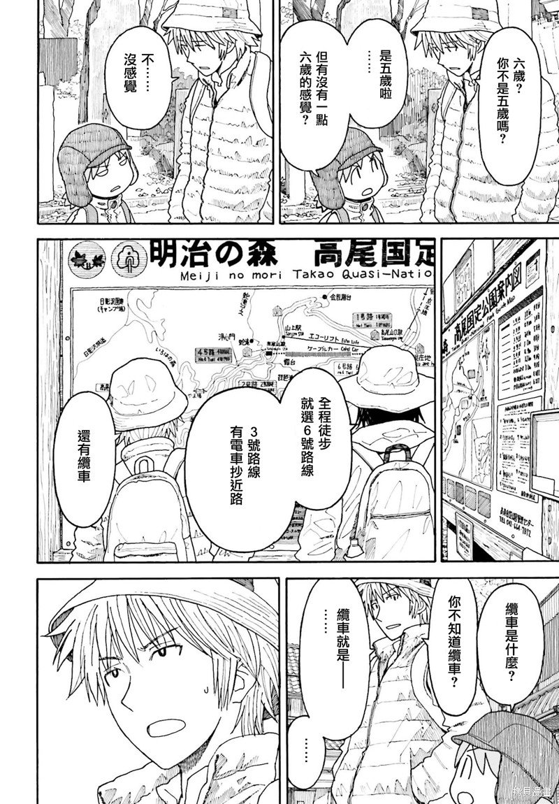 第117话