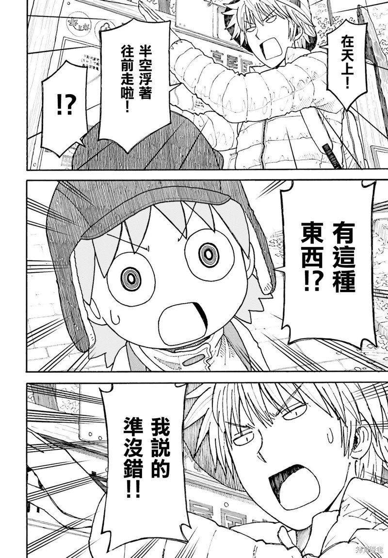 第117话