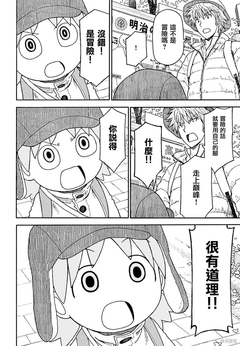 第117话