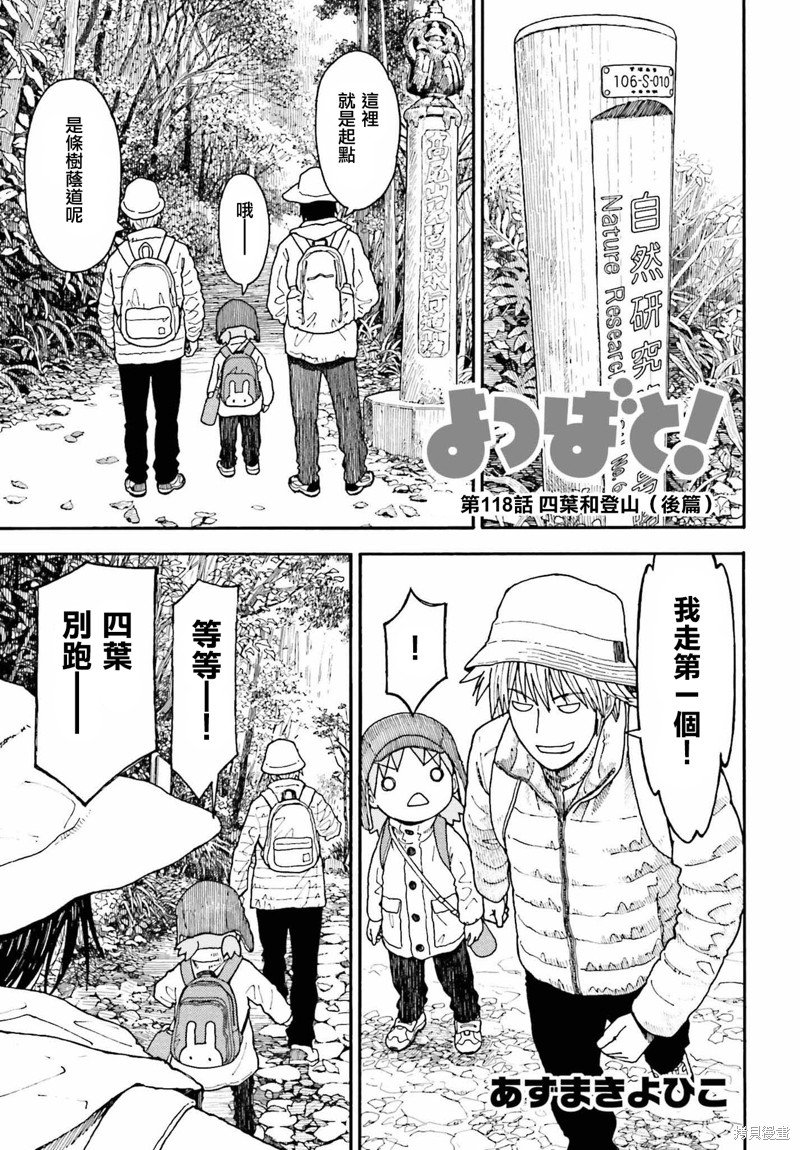 第118话
