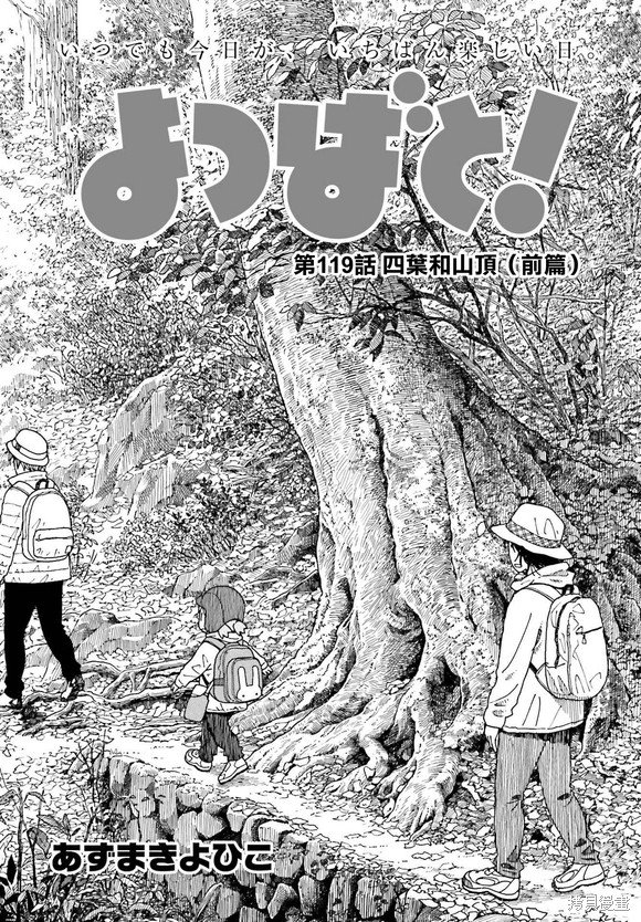 第119话
