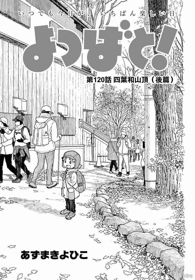 第120话